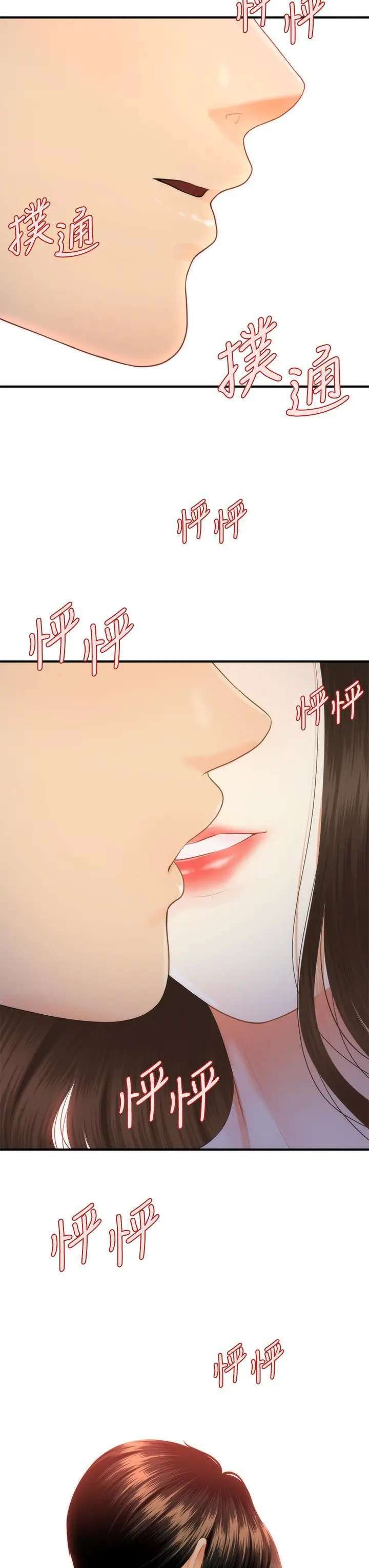Perfect Girl capítulo 47 página 35