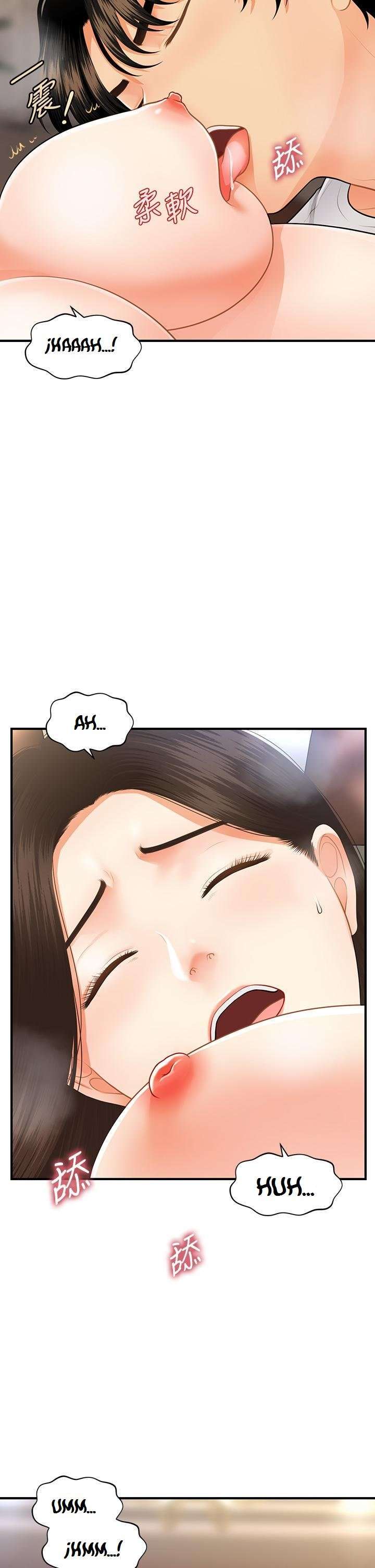 Perfect Girl capítulo 52 página 17