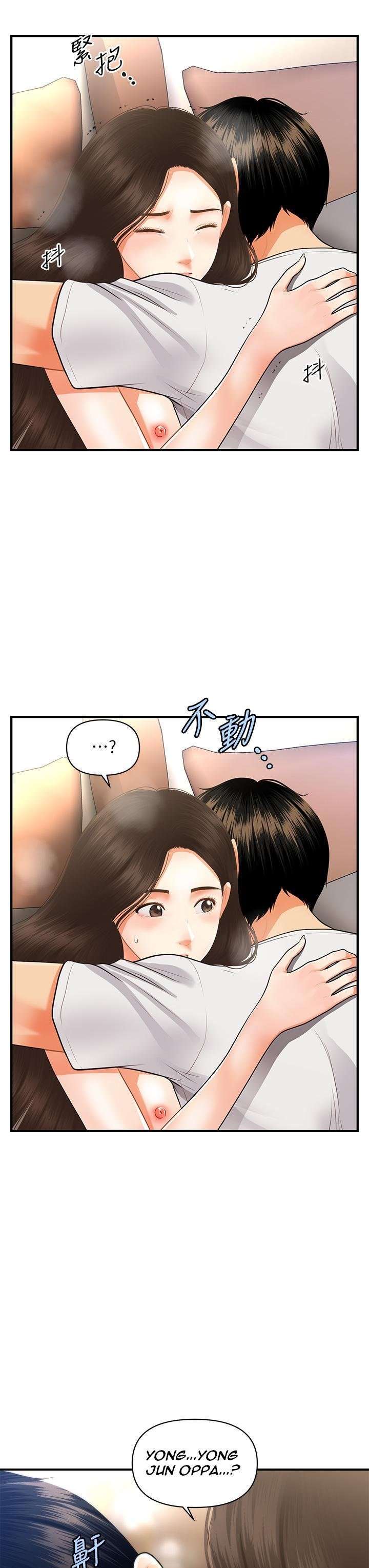 Perfect Girl capítulo 52 página 24