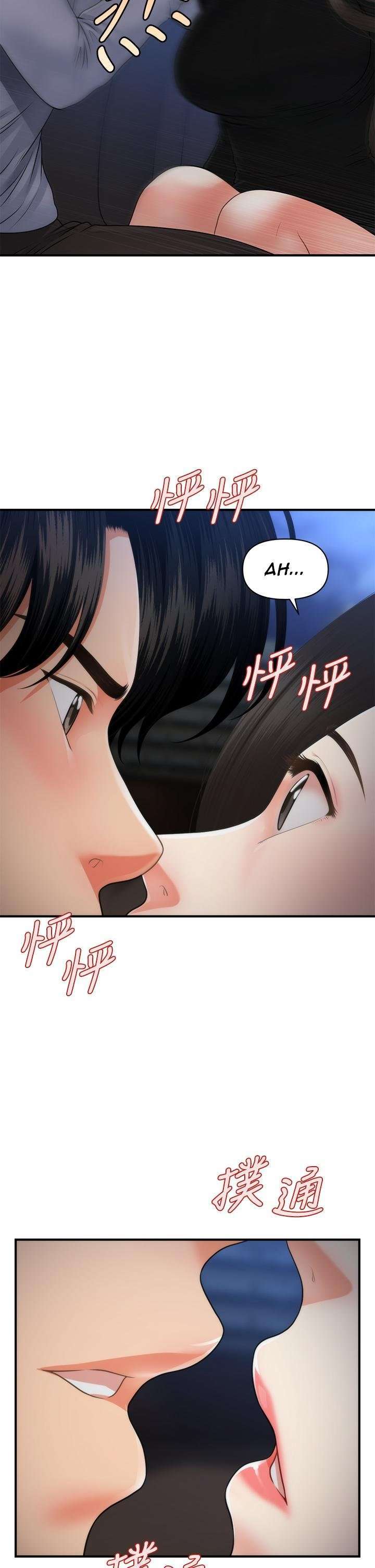 Perfect Girl capítulo 53 página 40