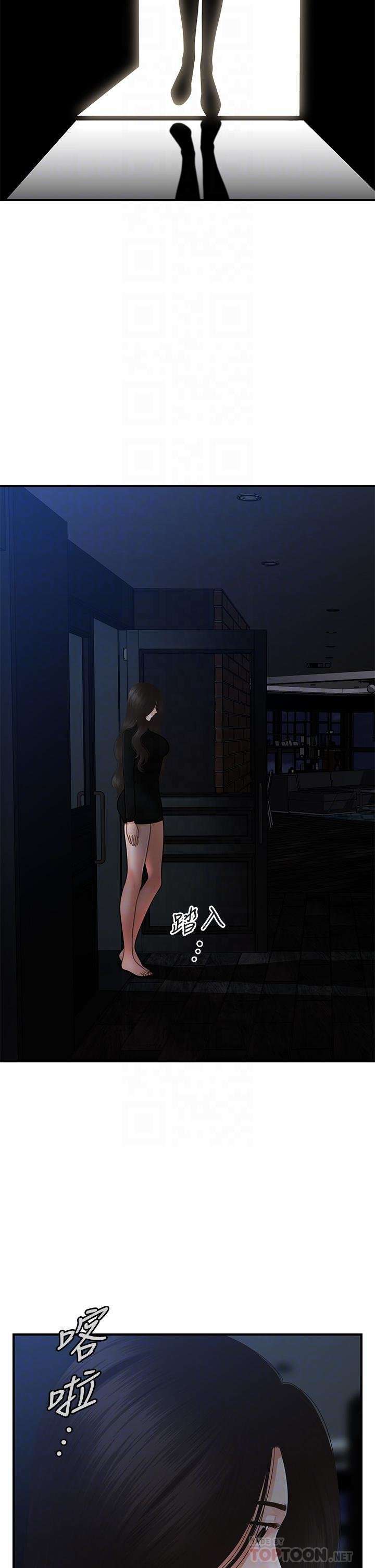 Perfect Girl capítulo 54 página 13