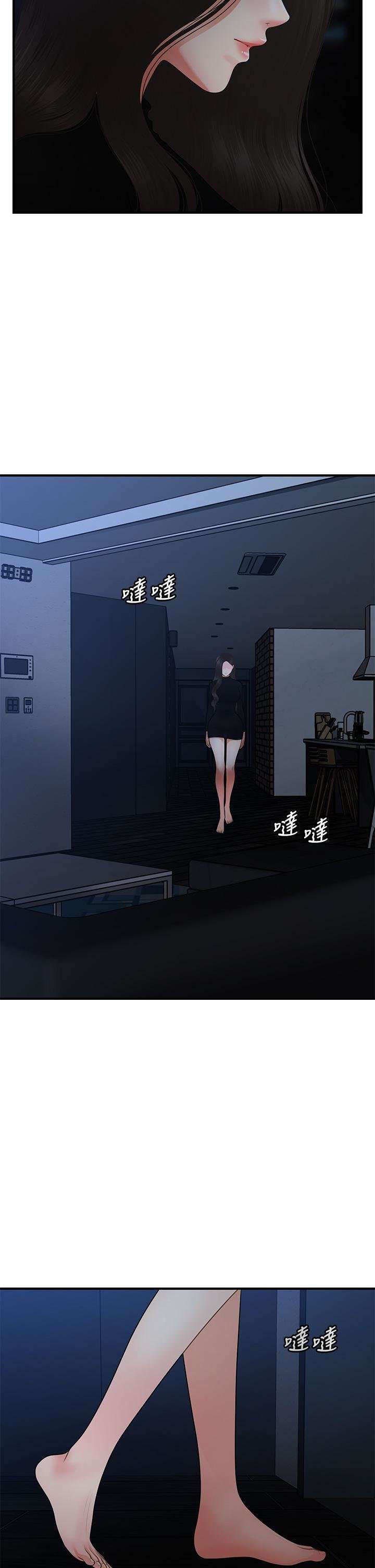 Perfect Girl capítulo 54 página 14