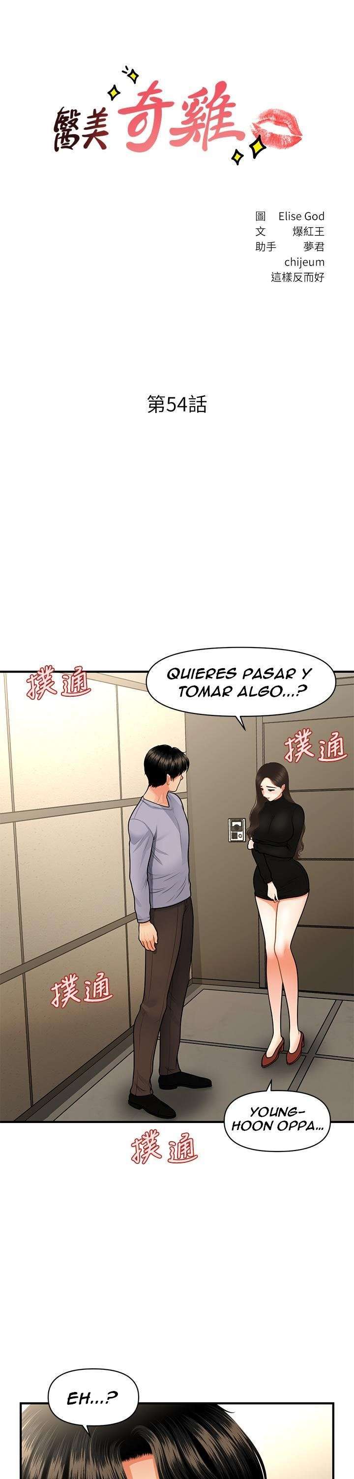 Perfect Girl capítulo 54 página 4