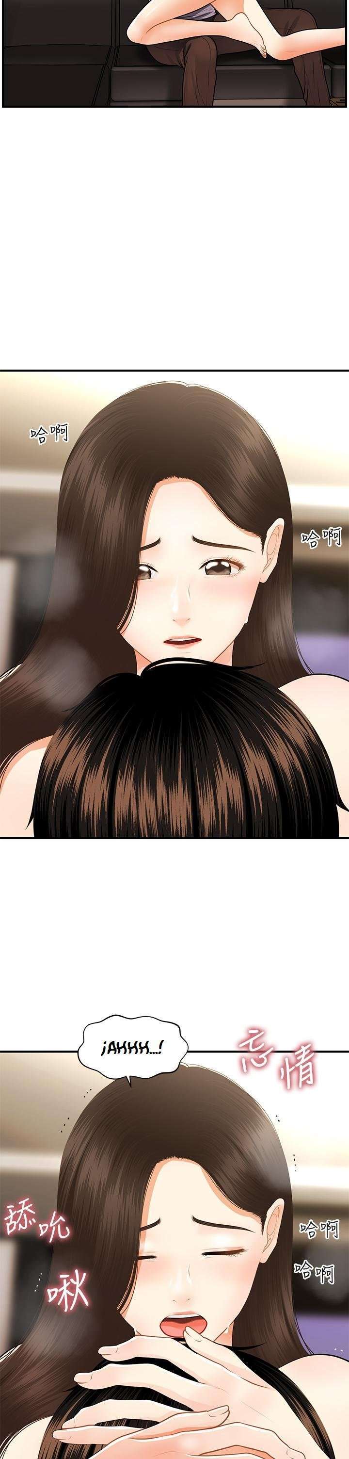 Perfect Girl capítulo 56 página 14