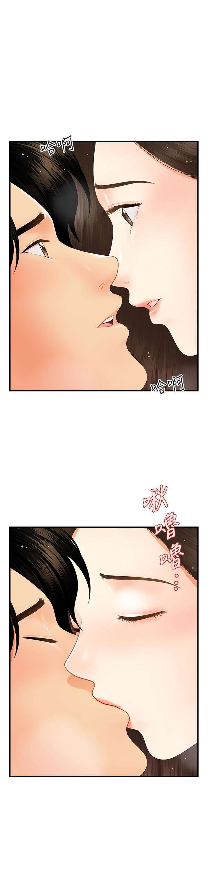 Perfect Girl capítulo 56 página 22