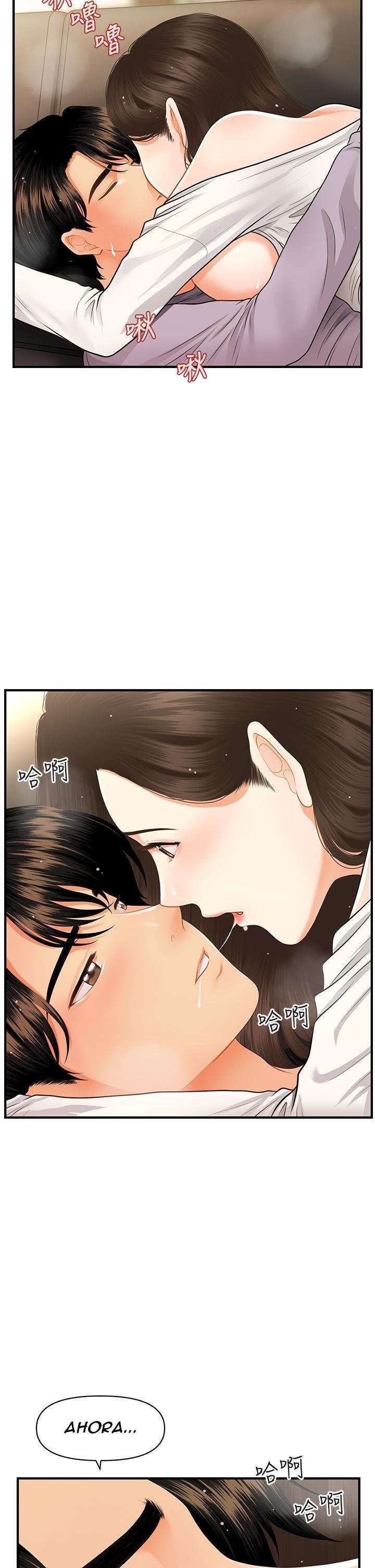 Perfect Girl capítulo 56 página 31