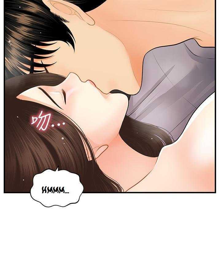 Perfect Girl capítulo 57 página 19
