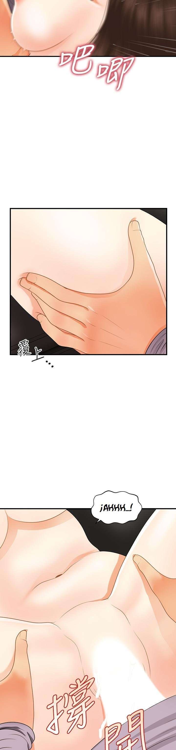 Perfect Girl capítulo 57 página 34