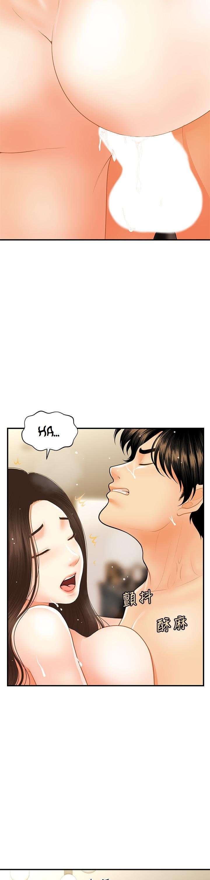 Perfect Girl capítulo 59 página 22