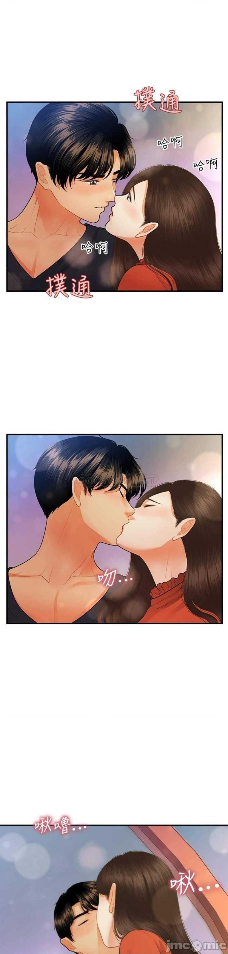 Perfect Girl capítulo 63 página 43