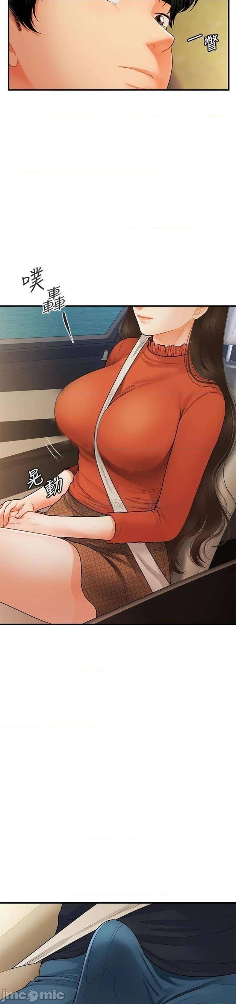 Perfect Girl capítulo 64 página 18