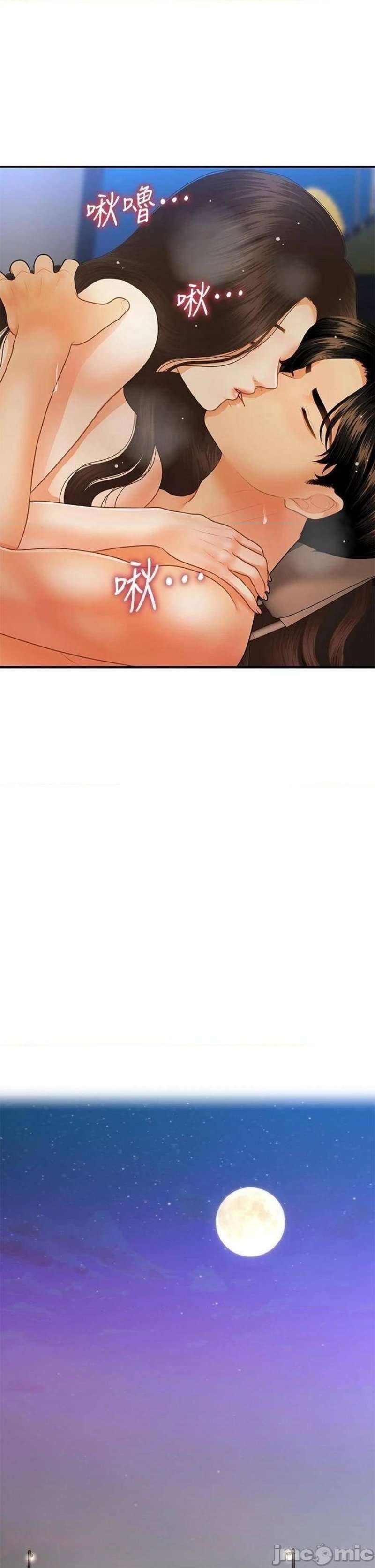 Perfect Girl capítulo 66 página 28