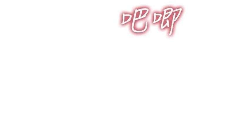 Perfect Girl capítulo 69 página 15