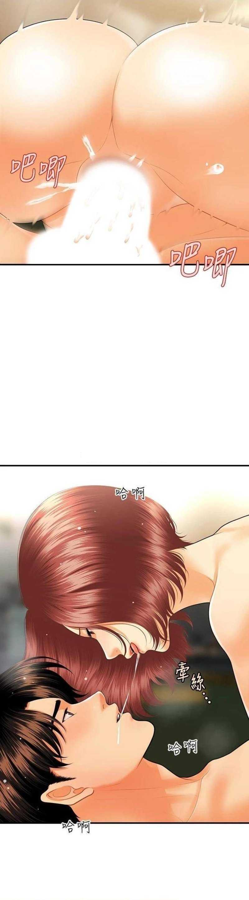 Perfect Girl capítulo 69 página 20