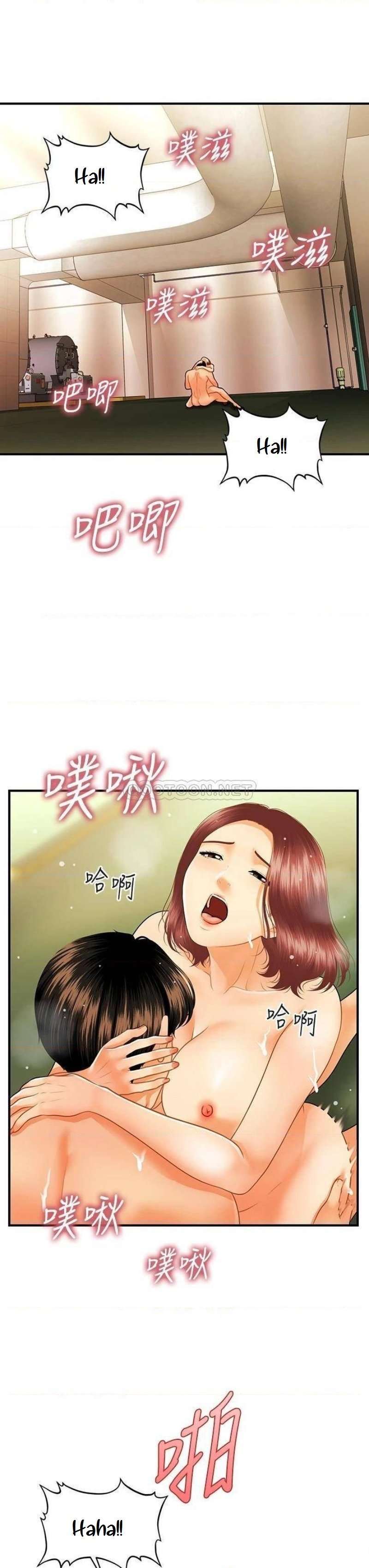 Perfect Girl capítulo 69 página 35