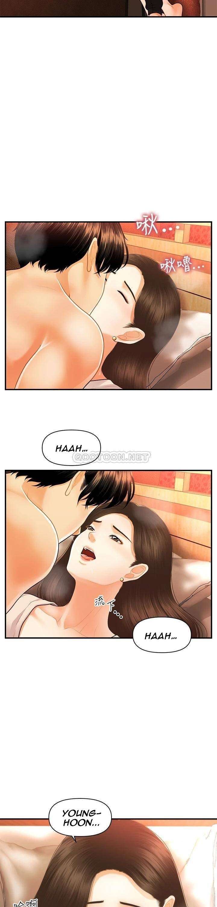 Perfect Girl capítulo 71 página 10