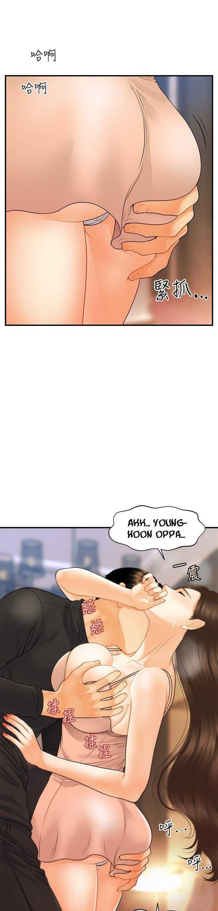 Perfect Girl capítulo 75 página 29