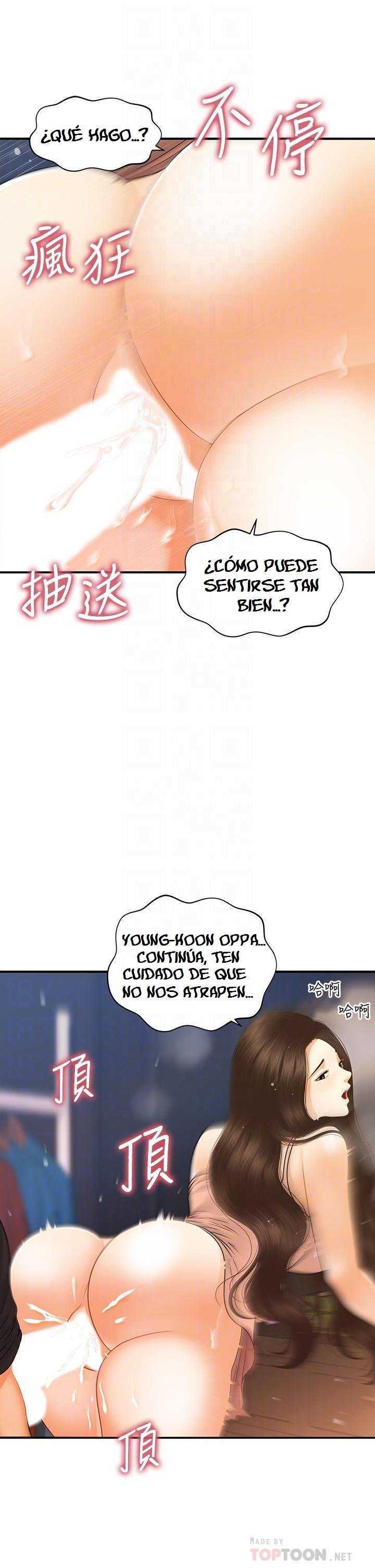 Perfect Girl capítulo 76 página 17