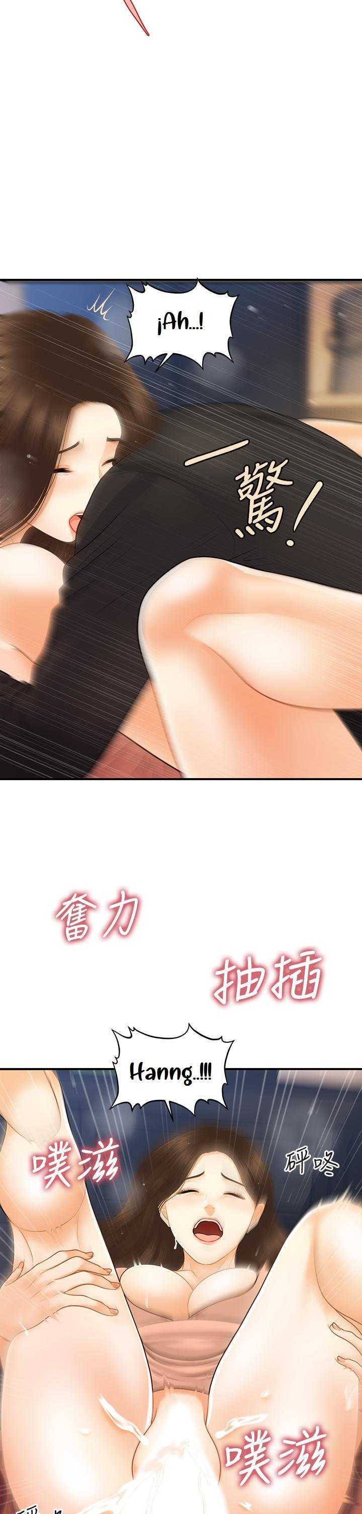 Perfect Girl capítulo 76 página 30