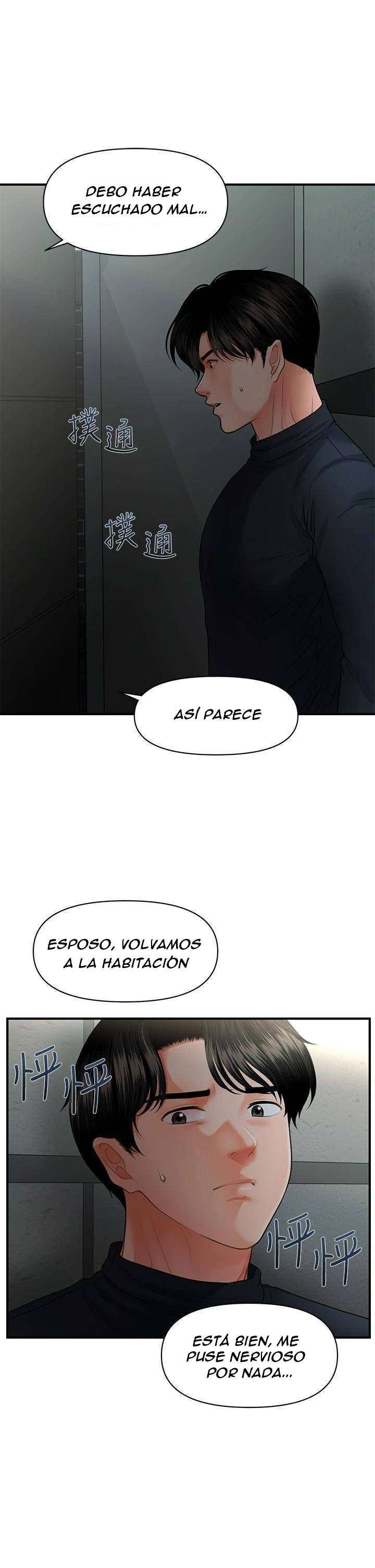Perfect Girl capítulo 78 página 15