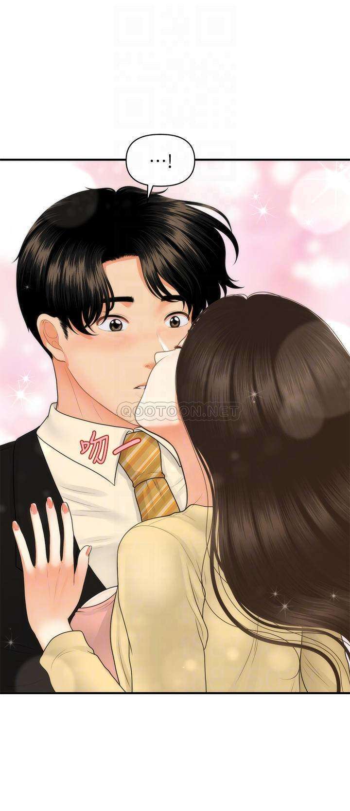 Perfect Girl capítulo 85 página 15