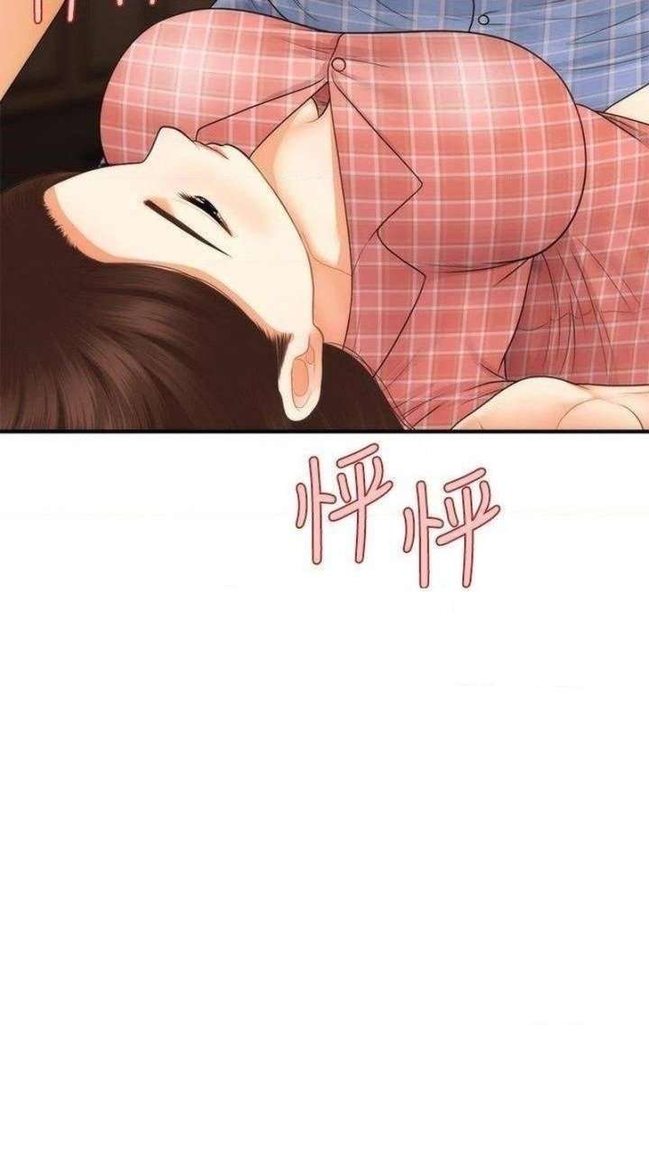 Perfect Girl capítulo 86 página 4