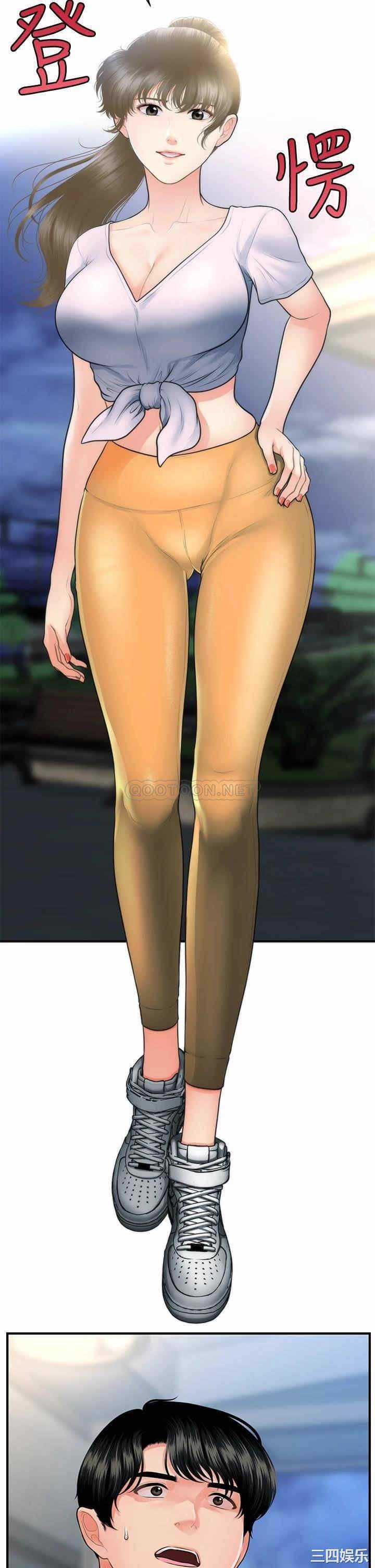 Perfect Girl capítulo 87 página 28
