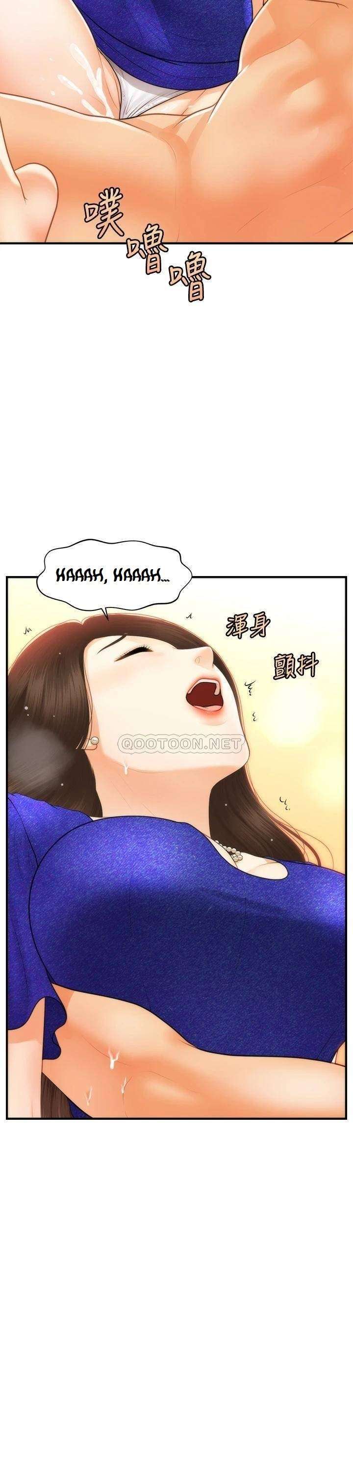 Perfect Girl capítulo 88 página 32
