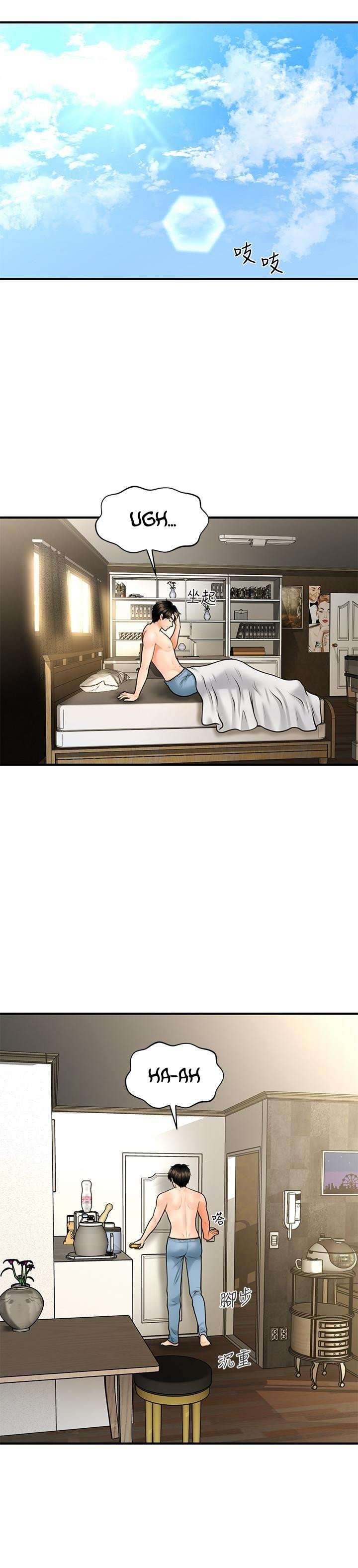 Perfect Girl capítulo 9 página 19