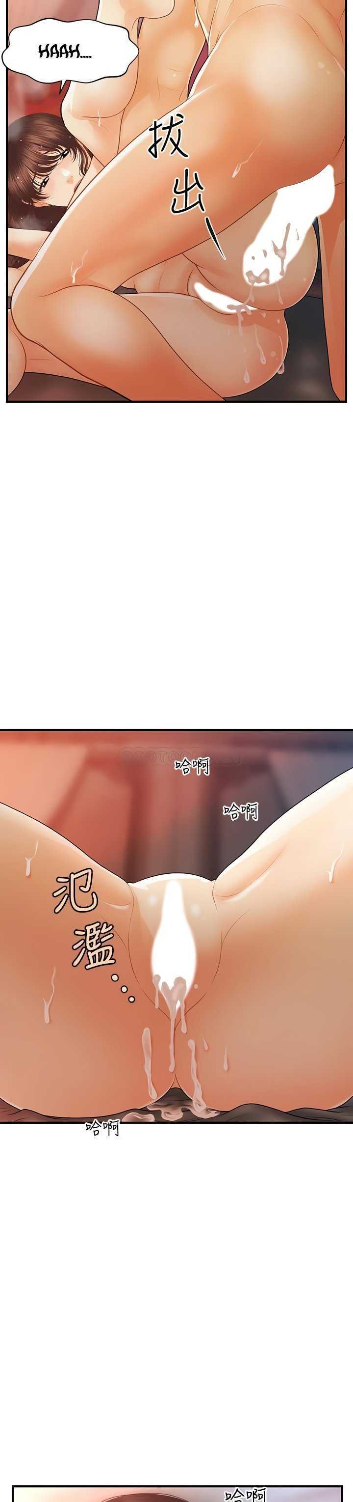 Perfect Girl capítulo 91 página 30