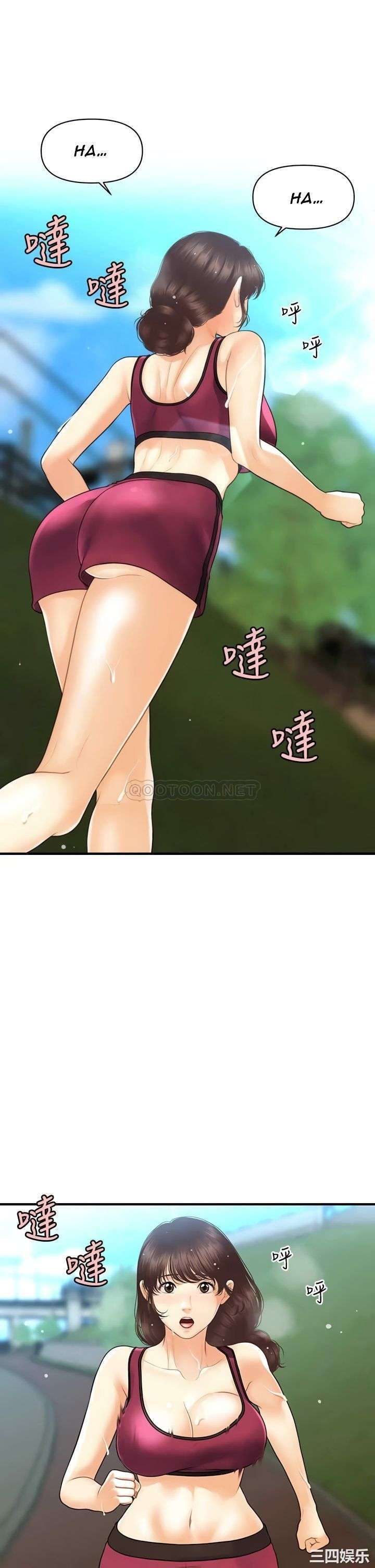 Perfect Girl capítulo 97 página 34
