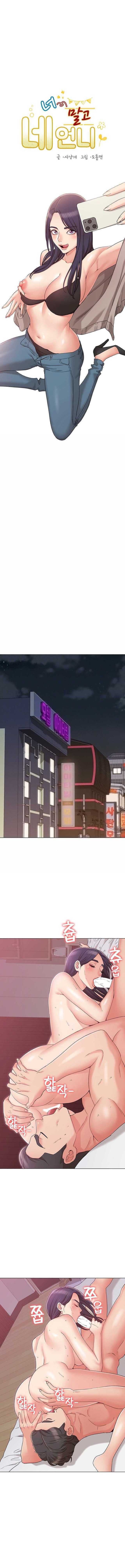 No tú, Sino tú Hermana capítulo 11 página 5