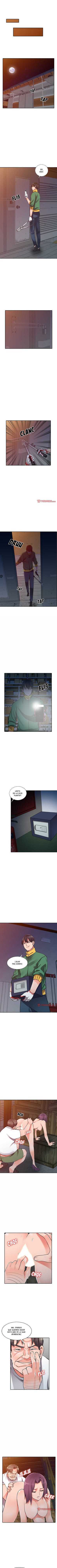 Las Sirvientas de la Mansión capítulo 29 página 3
