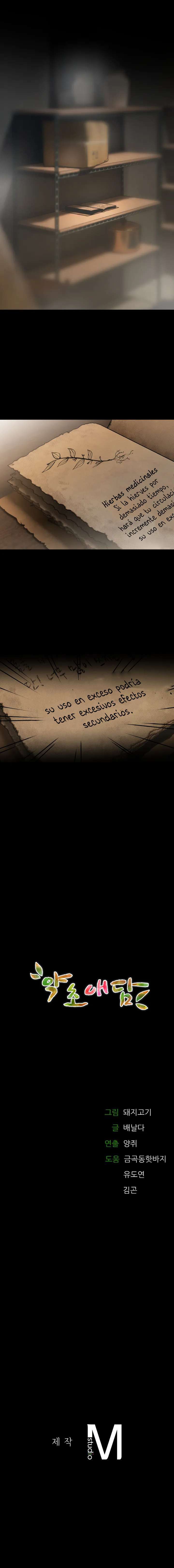 La Casa de Baños capítulo 1 página 11