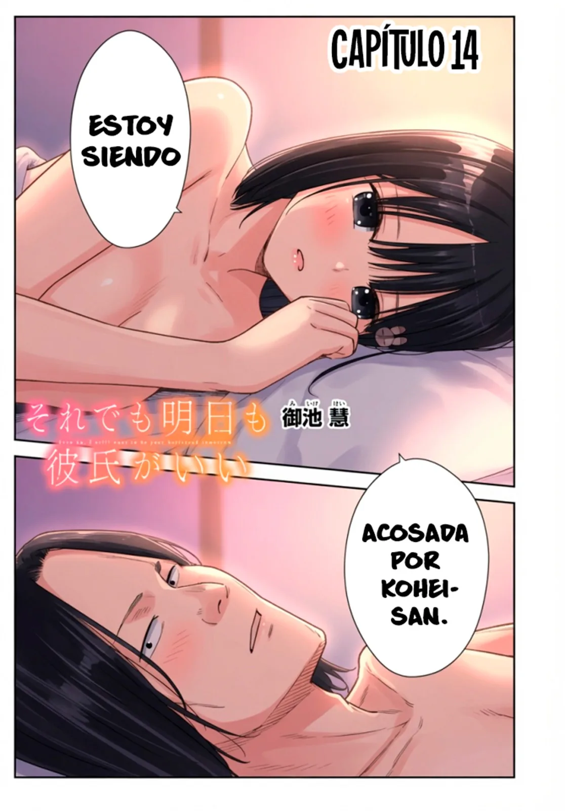 A pesar de todo, quiero seguir siendo tu novio mañana capítulo 14 página 3