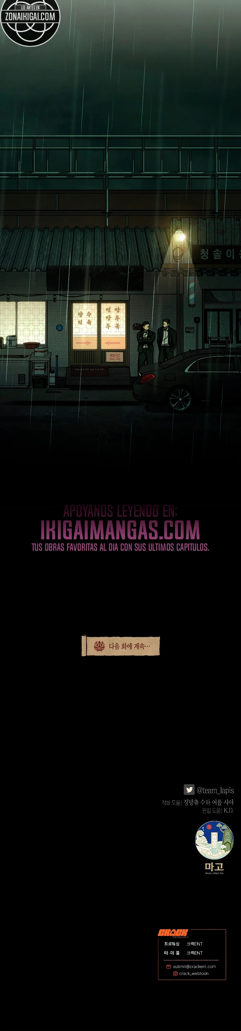 Soñando con el Dokkaebi capítulo 77.2 página 19