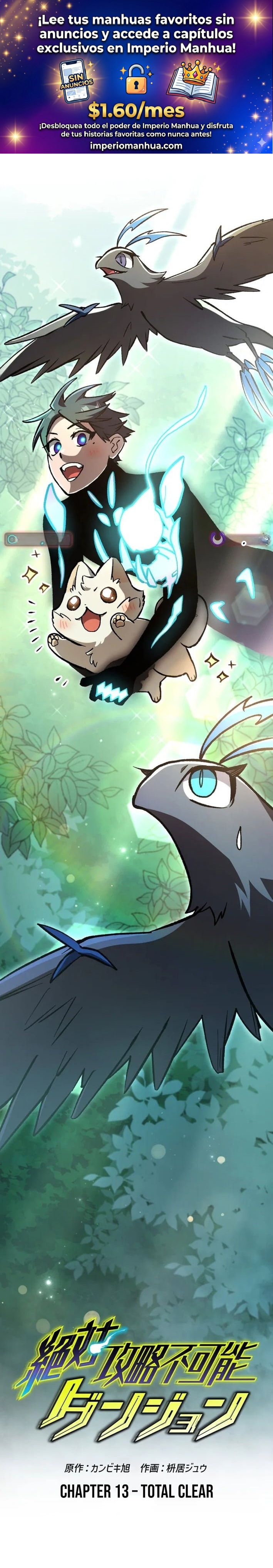 La mazmorra absolutamente imbatible capítulo 13 página 1