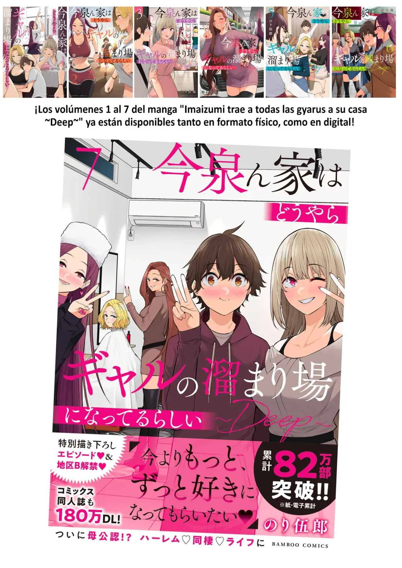 Imaizumin-chi wa Douyara Gal no Tamariba ni Natteru Rashii capítulo 7 página 103