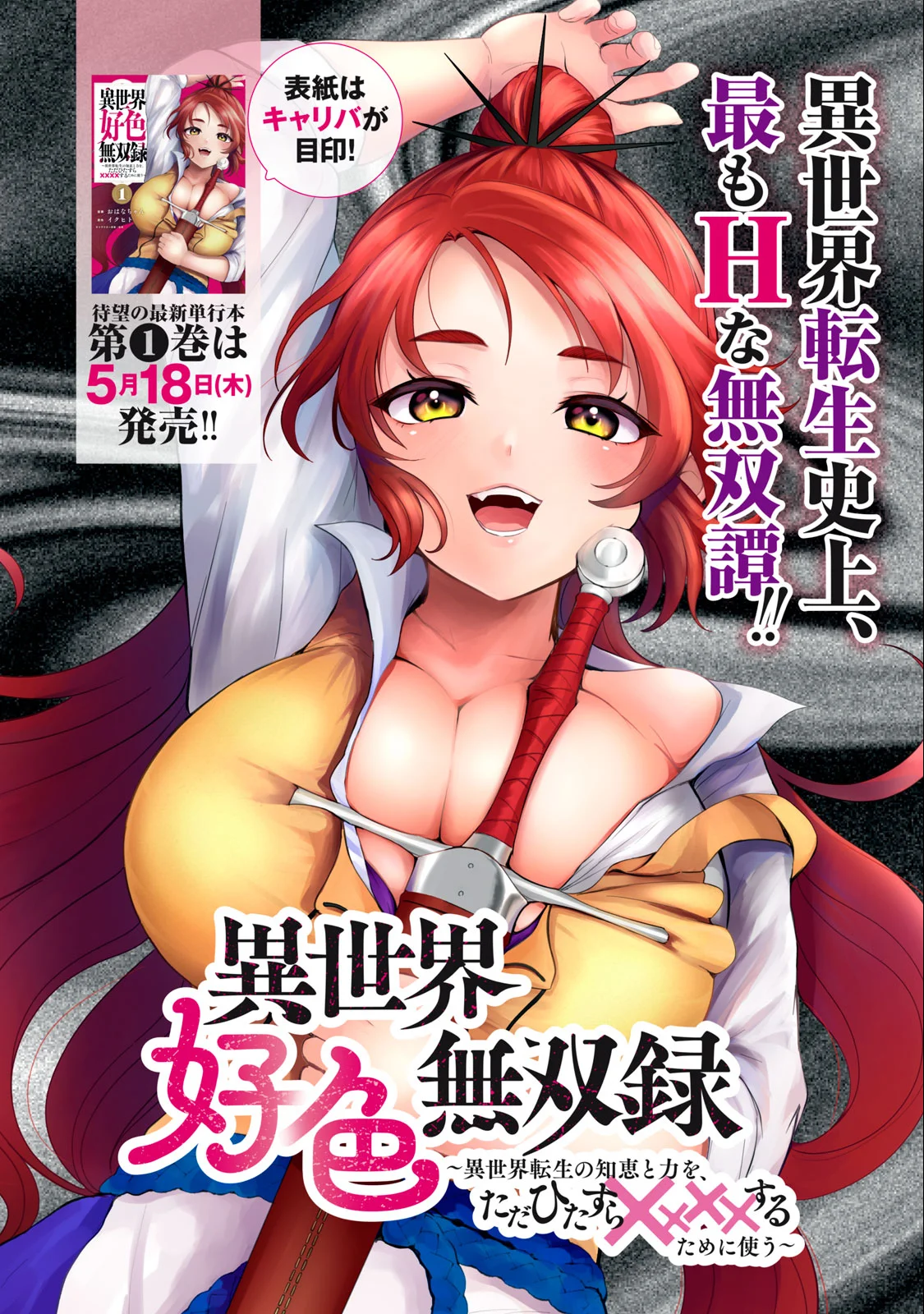 Isekai koushoku Musou Roku capítulo 7.5 página 3