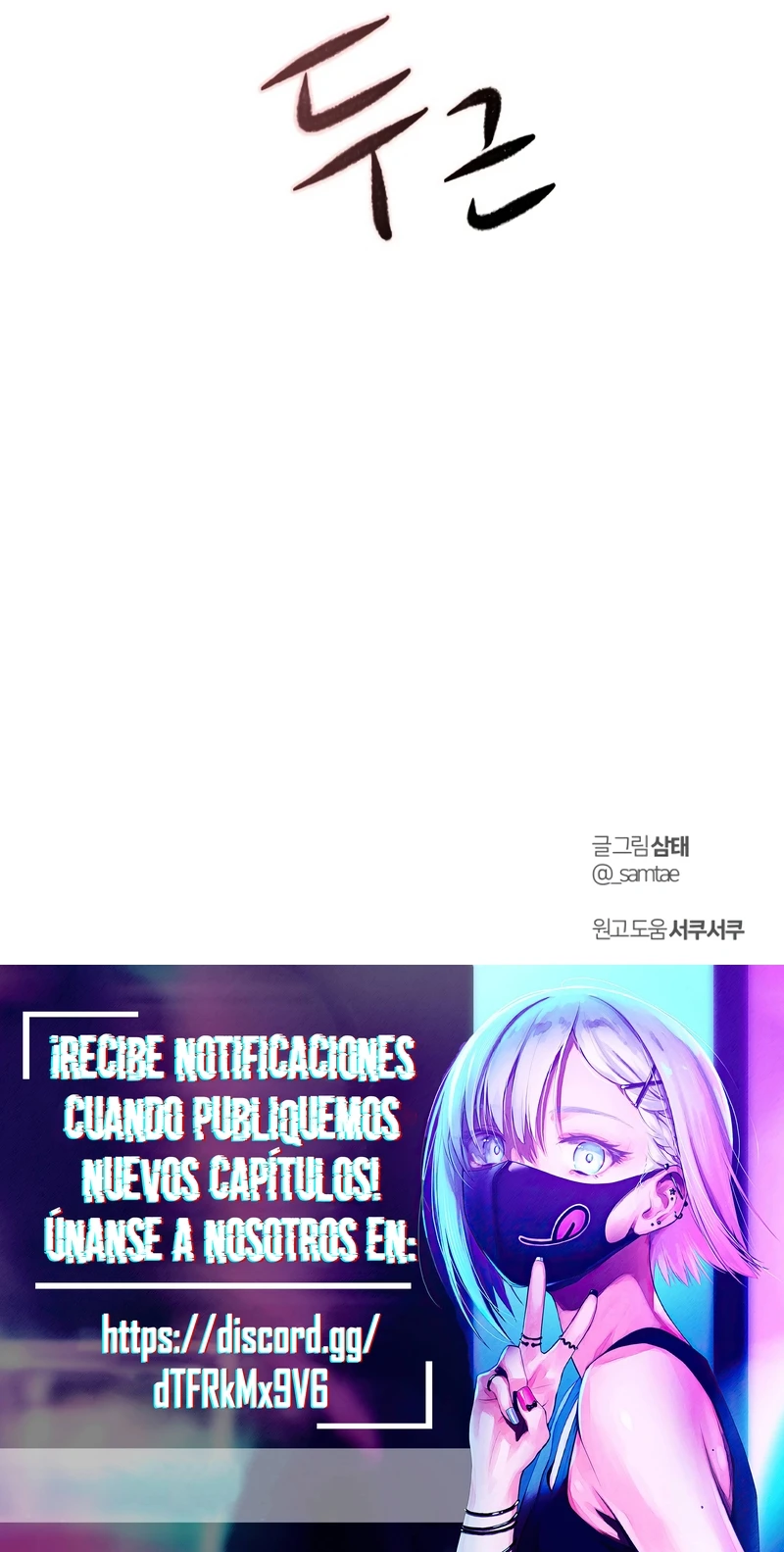 Antes de que maduren las uvas capítulo 30 página 23