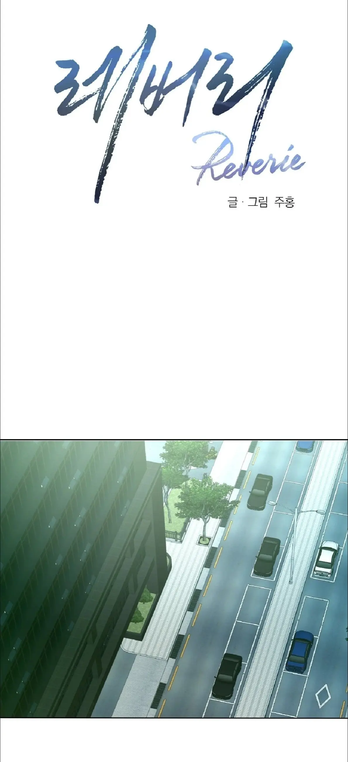 Reverie capítulo 3 página 22