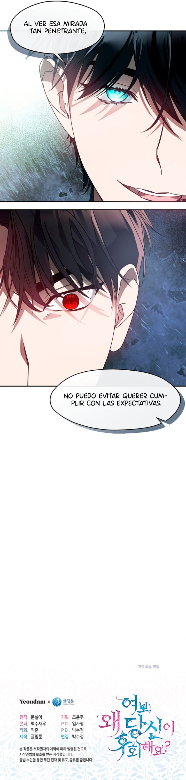 Cariño, ¿Por Qué Te Arrepientes? capítulo 22 página 11