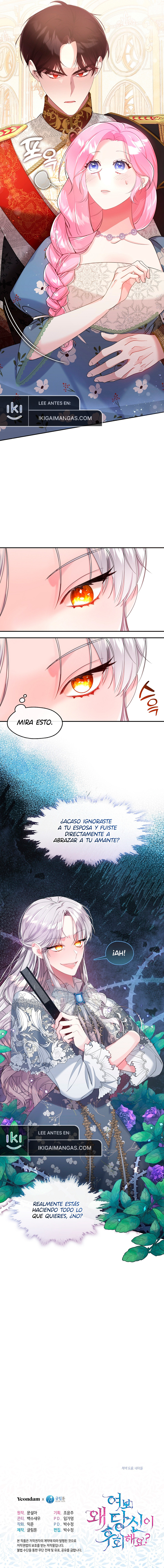 Cariño, ¿Por Qué Te Arrepientes? capítulo 3 página 6