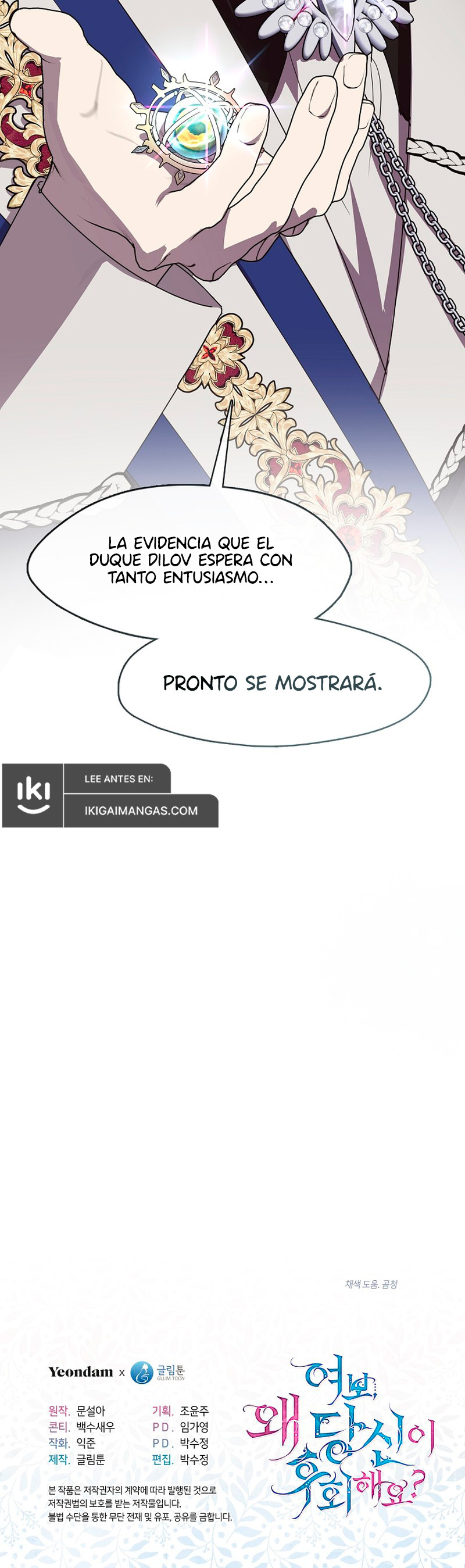 Cariño, ¿Por Qué Te Arrepientes? capítulo 46 página 11