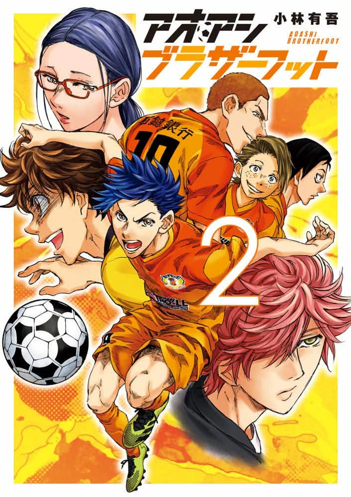 Ao Ashi: Brotherfoot capítulo 12 página 2