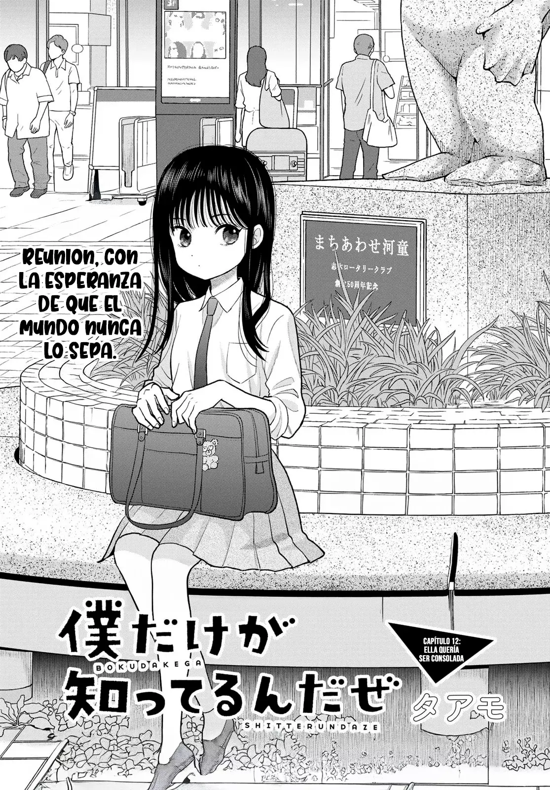 Boku dake shitterundaze capítulo 12 página 2