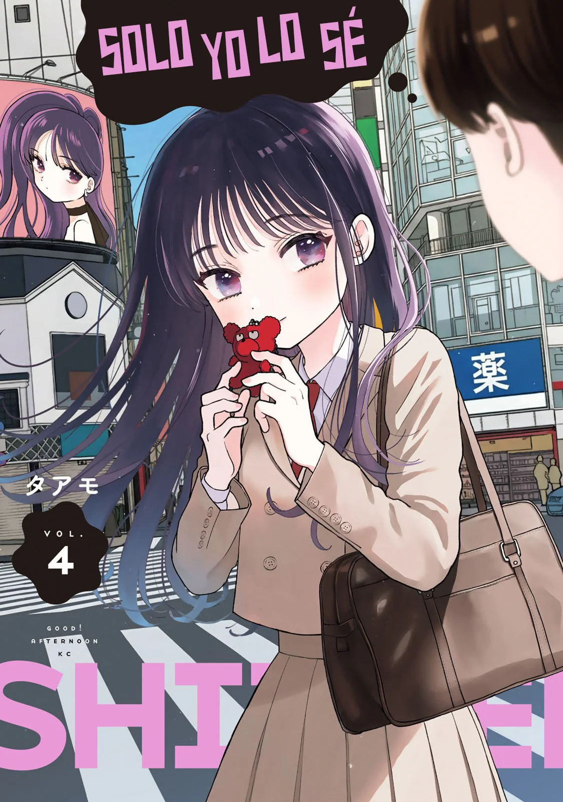 Boku dake shitterundaze capítulo 16 página 1