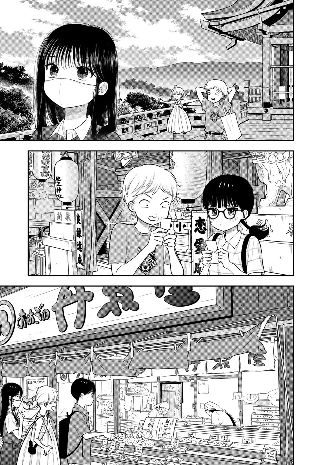 Boku dake shitterundaze capítulo 16 página 10