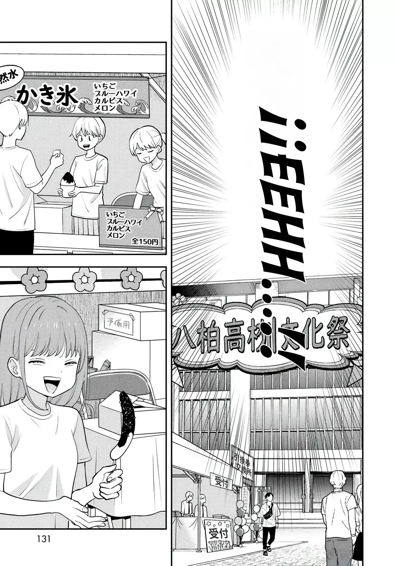 Boku dake shitterundaze capítulo 8 página 20
