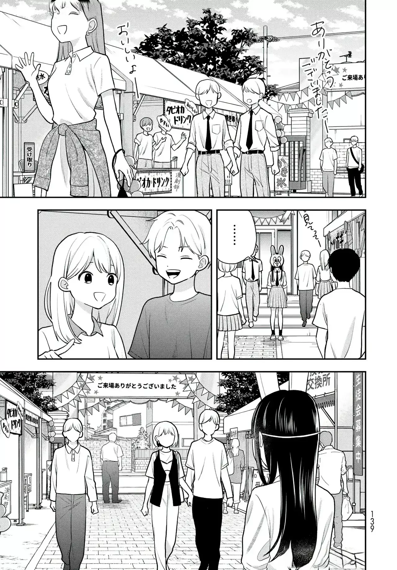 Boku dake shitterundaze capítulo 8 página 28